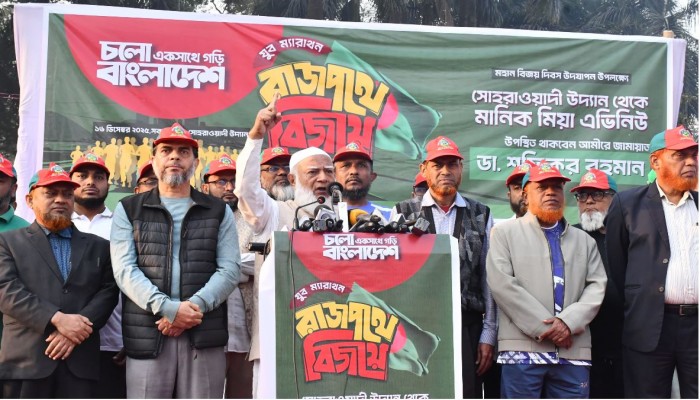 পুরোনো ব্যবস্থার রাজনীতি ছুঁড়ে ফেলে দিয়ে নতুন ব্যবস্থার রাজনীতিতে আগামীর বাংলাদেশ পরিচালিত হবে - আমীরে জামায়াত