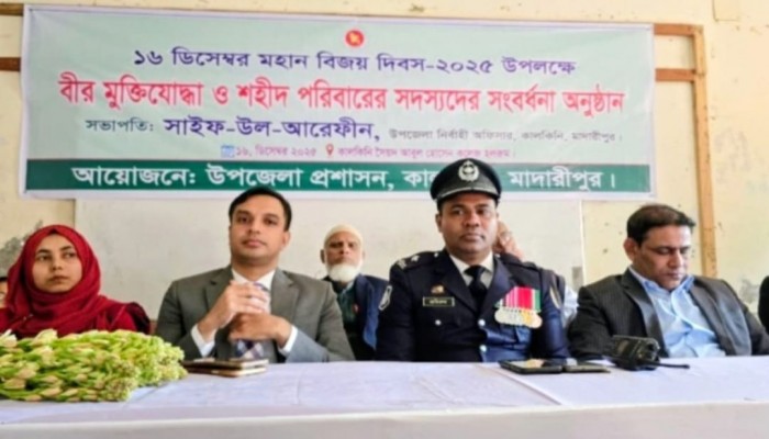 কালকিনিতে বীর মুক্তিযোদ্ধাদের সংবর্ধনা প্রদান