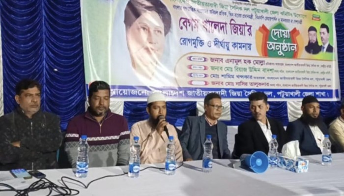 পটুয়াখালীতে জেলা জিয়া সৈনিক দলের উদ্যোগে বেগম খালেদা জিয়ার রোগমুক্তি কামনায় দোয়া অনুষ্ঠান
