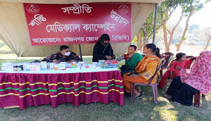 লংগদুতে বিজিবির ফ্রি মেডিক্যাল ক্যাম্প ও ওষুধ বিতরণ
