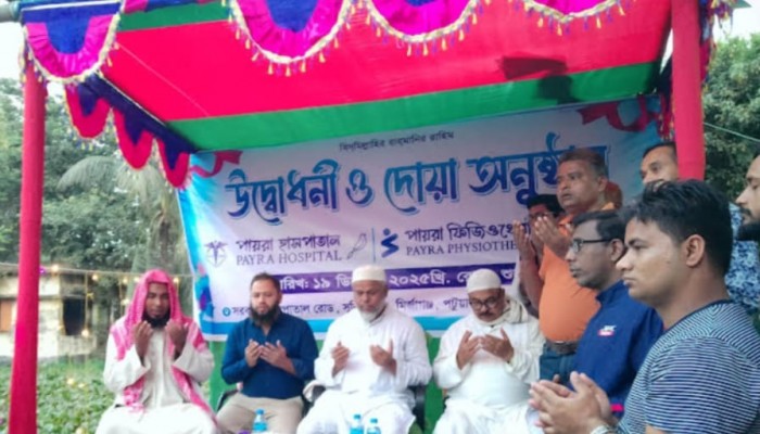 মির্জাগঞ্জে পায়রা হাসপাতাল উদ্বোধন ও দোয়া অনুষ্ঠিত