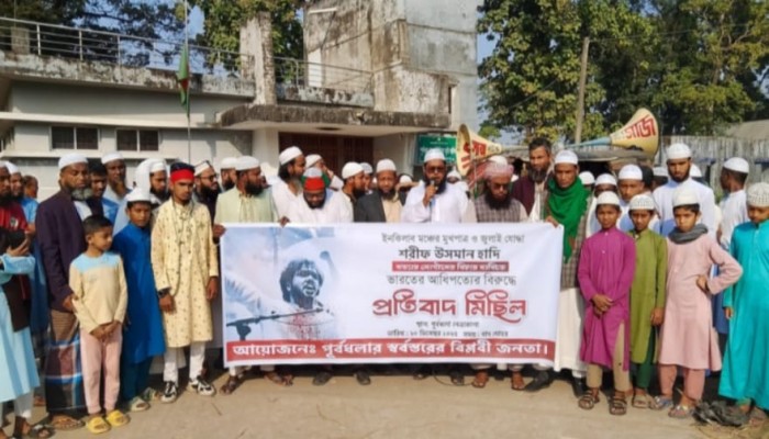 শরীফ ওসমান হাদি হত্যার বিচারের দাবিতে পূর্বধলায় বিক্ষোভ