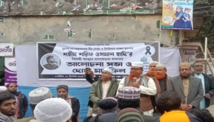 মোহনপুরে শহীদ ওসমান হাদির স্মরণে দোয়া