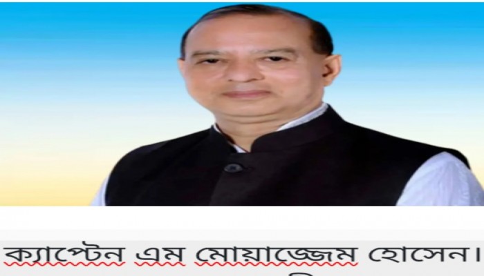 বানারীপাড়ায় কেন্দ্রীয় আওয়ামী লীগ নেতা ক্যাপ্টেন মোয়াজ্জেম হোসেন গ্রেপ্তার