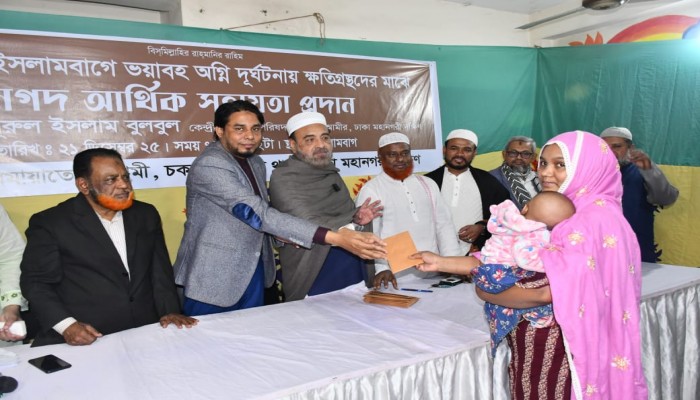 রাজধানীর ইসলামবাগে ভয়াবহ অগ্নিকাণ্ডে ক্ষতিগ্রস্তদের মাঝে জামায়াতে ইসলামীর আর্থিক সহায়তা প্রদান