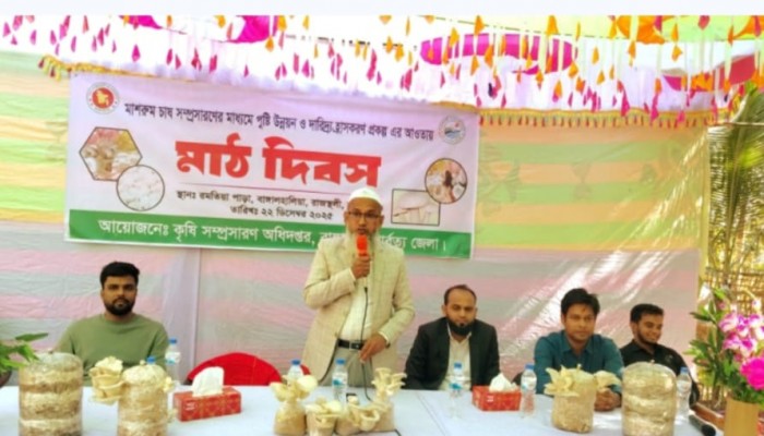 রাজস্থলীতে মাশরুম চাষ সম্প্রসারণে মাঠ দিবস পুষ্টি উন্নয়ন ও দারিদ্র্য হ্রাসে নতুন সম্ভাবনা