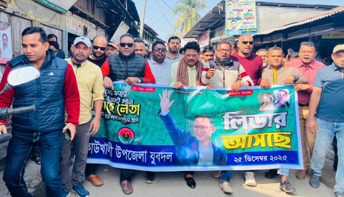 তারেক রহমানের স্বদেশ প্রত্যাবর্তন উপলক্ষে কাউখালীতে আনন্দ মিছিল ও ব্যাপক প্রস্তুতি