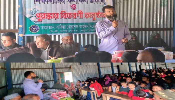 কেন্দুয়ায় সাফিয়া খোরশেদ আহমেদ মডেল একাডেমীতে ফল প্রকাশ ও পুরস্কার বিতরণ