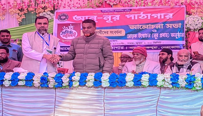 কেন্দুয়ায় আন্ নুর পাঠাগারের ৬ষ্ঠ প্রতিষ্ঠাবার্ষিকী পালিত