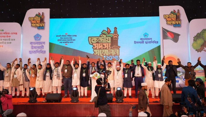 ছাত্রশিবিরের কেন্দ্রীয় সদস্য সম্মেলন–২০২৫-এর প্রথম অধিবেশন অনুষ্ঠিত