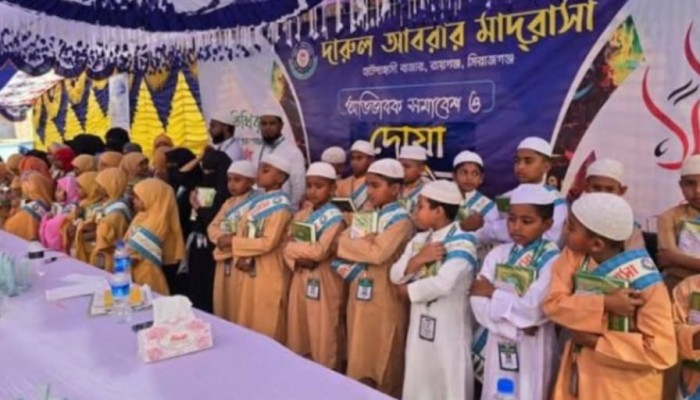 উপজেলার শ্রেষ্ঠ শিক্ষা প্রতিষ্ঠান হিসেবে স্বীকৃতি পেলো হাটপাঙ্গাসী দারুল আবরার মাদ্রাসা