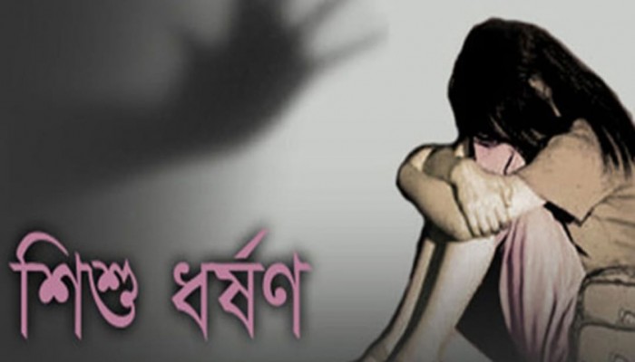 কুড়িগ্রামের ভূরুঙ্গামারীতে ৬ বছরের শিশুকে ধর্ষণের অভিযোগ, গ্রাম্য শালিসে লক্ষ টাকায় ধামাচাপার চেষ্টা