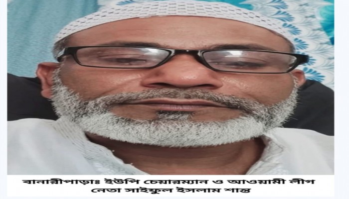 বানারীপাড়ায় ইউপি চেয়ারম্যান ও আওয়ামী লীগ নেতা শান্ত গ্রেপ্তার