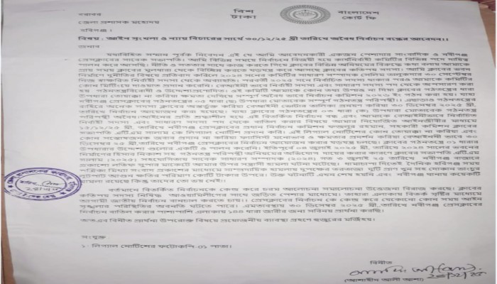 গঠনতন্ত্র লঙ্ঘন,বেআইনি ভোটার ও সহিংসতার শঙ্কা নবীগঞ্জ প্রেসক্লাবের নির্বাচন বন্ধের দাবিতে জেলা প্রশাসকের হস্তক্ষেপ কামনা