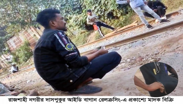 রাজশাহী নগরীর দাসপুকুর আইডি বাগান মাদকের হাটে পরিণত