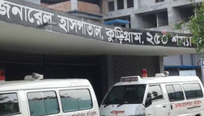 কুড়িগ্রাম ২৫০ শয্যা হাসপাতাল দুর্নীতি ও অনিয়মের তদন্তের নামে অর্থ বাণিজ্যের অভিযোগ