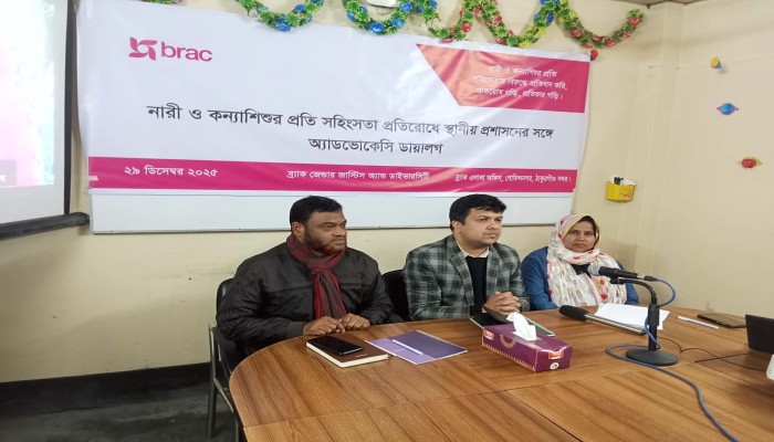 ঠাকুরগাঁও নারী ও শিশু সহিংসতা প্রতিরোধে ব্র্যাকের অ্যাডভোকেসি ডায়ালগ অনুষ্ঠিত