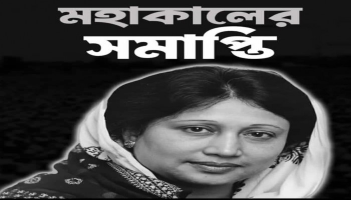 বিএনপি চেয়ারপার্সন খালেদা জিয়ার মৃত্যুতে শোকপ্রকাশ করেছেন লাভলু