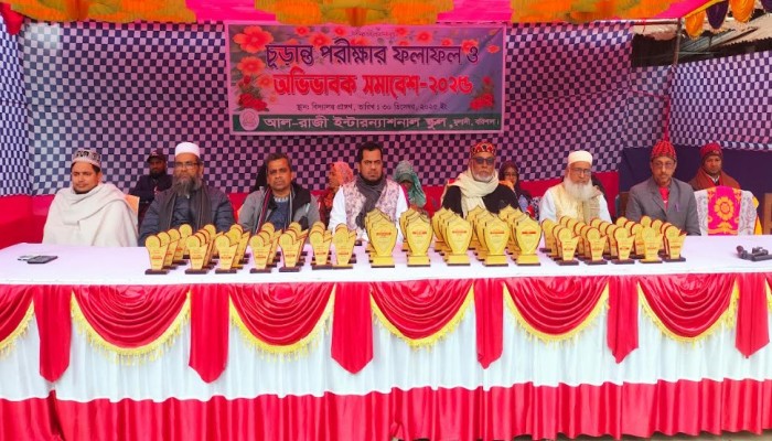 মুলাদী আল-রাজী ইন্টারন্যাশনাল স্কুলের চূড়ান্ত ফলাফল ঘোষণা