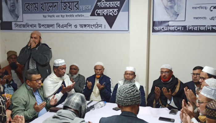 সিরাজদিখানে বেগম খালেদা জিয়ার আত্মার মাগফেরাত কামনায় বিএনপির দোয়া অনুষ্ঠিত