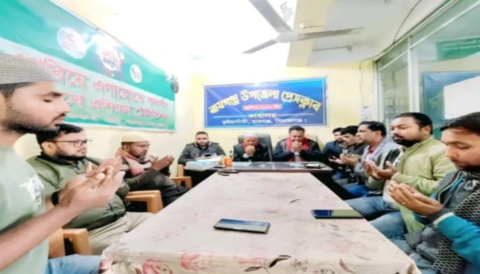রায়গঞ্জে বেগম খালেদা জিয়ার রুহের মাগফেরাত কামনায় উপজেলা প্রেসক্লাবে  দোয়া মাহফিল