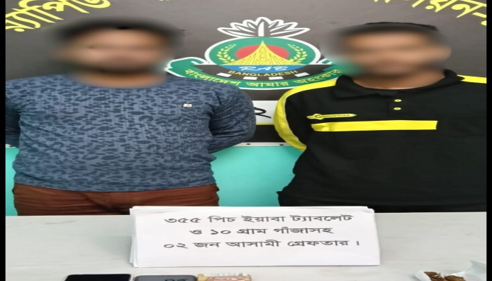 মুন্সিগঞ্জের শ্রীনগরে আনুমানিক এক লক্ষ ছয় হাজার পাঁচশত টাকা মূল্যমানের ৩৫৫ পিচ ইয়াবা ট্যাবলেট ও এক হাজার টাকা মূল্যমানের ১০ গ্রাম গাঁজাসহ ০২ জন মাদক ব্যবসায়ীকে গ্রেফতার করেছে র‌্যাব-১০।