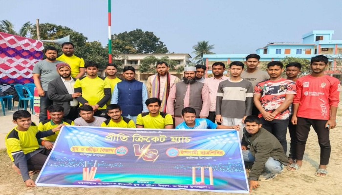 উত্তেজনাপূর্ণ লড়াইয়ে ছাত্রশিবির চ্যাম্পিয়ন: কালিগঞ্জে জামায়াতের প্রীতি ক্রিকেট