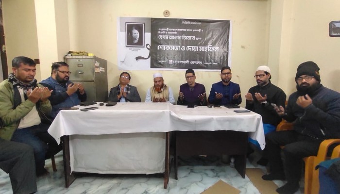 বেগম খালেদা জিয়ার মৃত্যুতে বোয়ালখালী প্রেসক্লাবের দোয়া মাহফিল