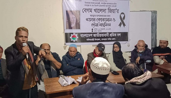 নাইক্ষ‍্যংছড়িতে বেগম জিয়ার জন্য দোয়া মাহফিলের ব্যানারে নির্বাচন পরিচালনা কমিটি গঠন