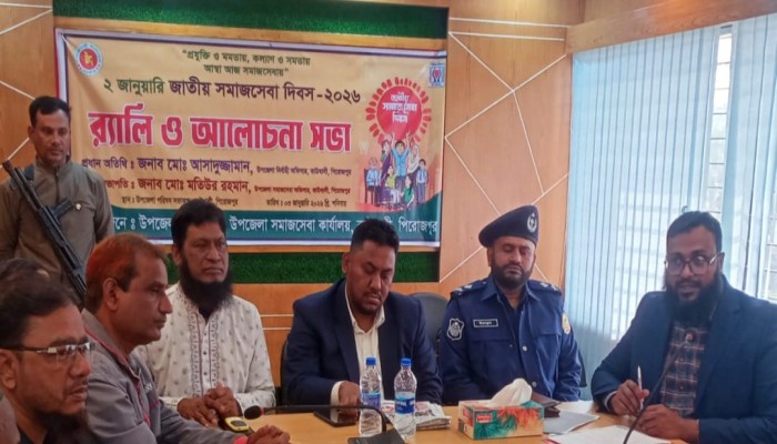 কাউখালীতে বিভিন্ন কর্মসূচির মধ্য দিয়ে জাতীয় সমাজসেবা দিবস পালিত