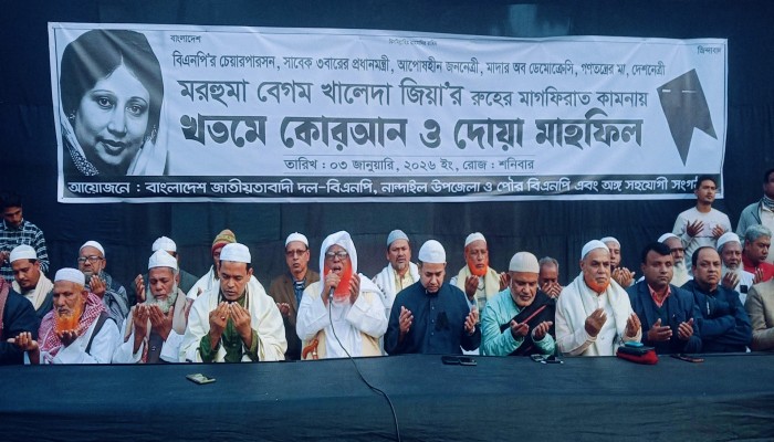 নান্দাইলে বেগম খালেদা জিয়ার রুহের মাগফিরাত কামনায়-দোয়া মাহফিল
