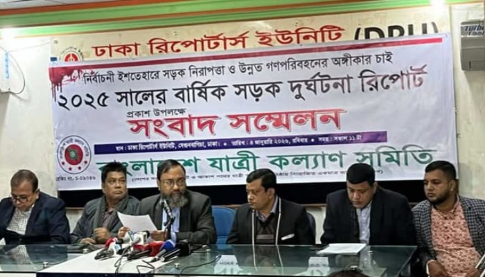 ২০২৫ সালে সড়ক দুর্ঘটনায় দৈনিক ২৫ জন মারা গেছেন