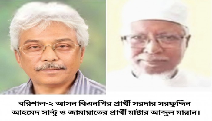 বরিশাল-২ আসনে বিএনপি ও জামায়াত প্রার্থীসহ ৫ জনের মনোনয়নপত্র স্থগিত বাতিল এক