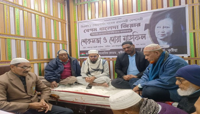 সাবেক প্রধানমন্ত্রী বেগম খালেদা জিয়ার বিদেহী আত্মার মাগফেরাত কামনায়"কুষ্টিয়ায় জাতীয়তাবাদী সাংবাদিক ফোরামের দোয়া মাহফিল অনুষ্ঠিত