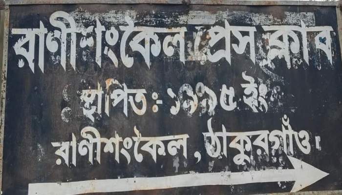 পিবিআইয়ের মিথ্যা প্রতিবেদনে সাংবাদিক কারাগারে সাংবাদিকদের ক্ষোভ