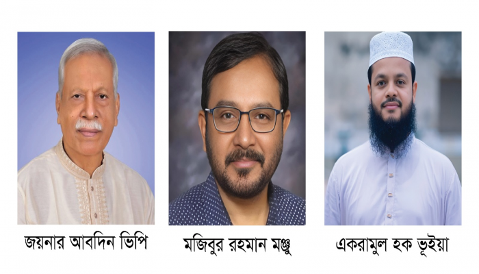 ফেনী-২ আসনে ভিপি জয়নাল, একরাম ও মঞ্জুসহ ৯ জনের মনােয়নপত্র বৈধ ঘোষণা।