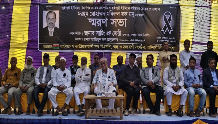 নাইক্ষ‍্যংছড়ি-বাইশারীতে সদ্য প্রয়াত বিএনপির সাবেক সভাপতির স্মরণ সভায় প্রধান জেলা বিএনপির আহবায়ক সাচিং প্রু জেরী