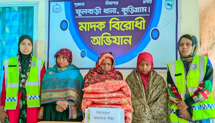 কুড়িগ্রামের ফুলবাড়ীতে গাঁজাসহ ৫ নারী মাদক কারবা‌রি‌ গ্রেফতার