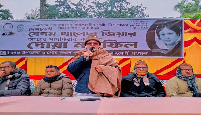 দেশনেত্রী বেগম খালেদা জিয়ার স্মরণে বীরগঞ্জে বিএনপির দোয়া মাহফিল