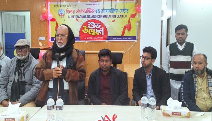 মুলাদীত কিওর ডায়াগনস্টিক সটারর শুভ উদ্বাধন