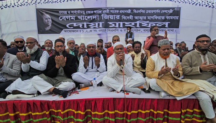 সিরাজদীখানে খালেদা জিয়ার রুহের মাগফেরাত কামনায় দোয়ার  মাহফিল