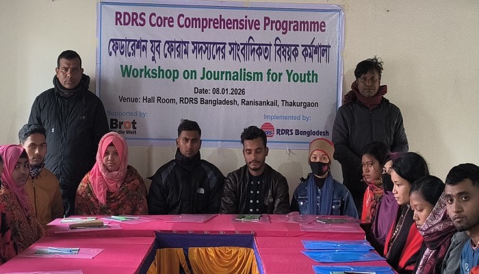 রাণীশংকৈলে দিনব্যাপী যুব ফোরাম সদস্যদের সাংবাদিকতা বিষয়ক কর্মশালা