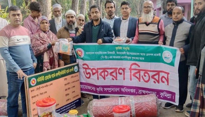 ‎ব্রাহ্মণপাড়ায় কৃষক কৃষাণীর মাঝে কৃষি উপকরণ বিতরণ