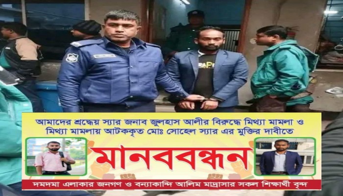 কলেজছাত্রী হত্যার বিচার চায় পরিবার, আর খুনি মুক্তির দাবিতে মানববন্ধনের ডাক-উল্লাপাড়ায় তীব্র ক্ষোভ