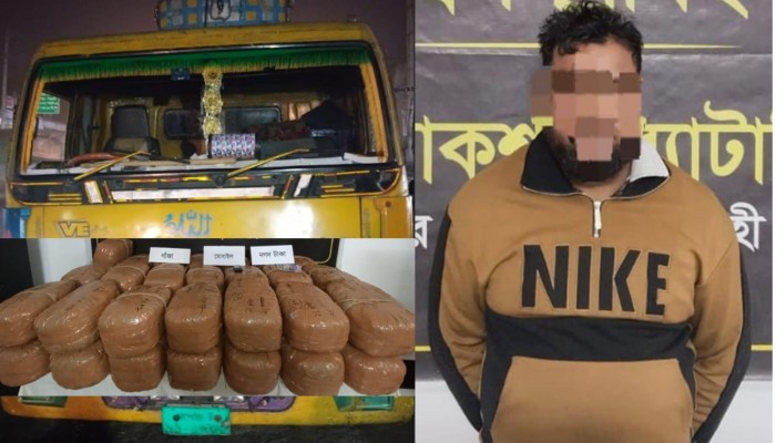 পুঠিয়ায় অর্ধকোটি টাকার গাঁজাসহ মাদক কারবারী গ্রেফতার