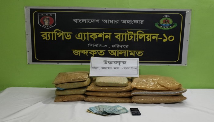 ফরিদপুর ভাঙ্গায় আনুমানিক ০৪ লক্ষ ৫০ হাজার টাকা ১৫ কেজি গাঁজাসহ ০১ জন মাদক ব্যবসায়ীকে গ্রেফতার করেছে র‌্যাব।