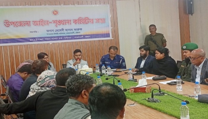 বোয়ালখালী উপজেলা আইন শৃঙ্খলা কমিটির সভা অনুষ্ঠিত