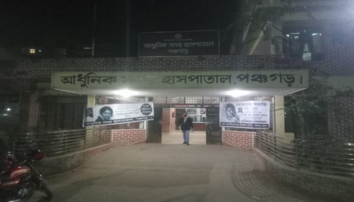পঞ্চগড় আধুনিক সদর হাসপাতালে ভুয়া রিসিভ দিয়ে রোগীর কাছে টাকা হাতিয়ে নেওয়ার অভিযোগ 
