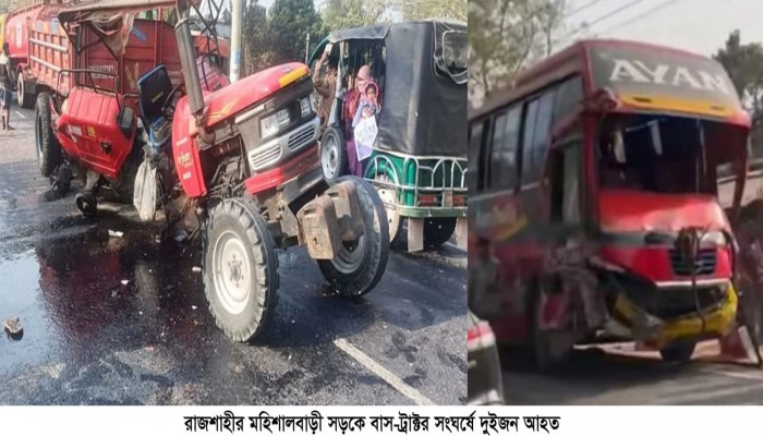 রাজশাহীর মহিশালবাড়ী সড়কে বাস-ট্রাক্টর সংঘর্ষে দুইজন আহত