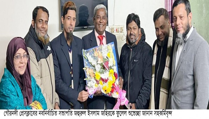 গৌরনদী প্রেসক্লাবের নবনির্বাচিত সভাপতি জহুরুল ইসলাম জহিরকে ফুলেল শুভেচ্ছা
